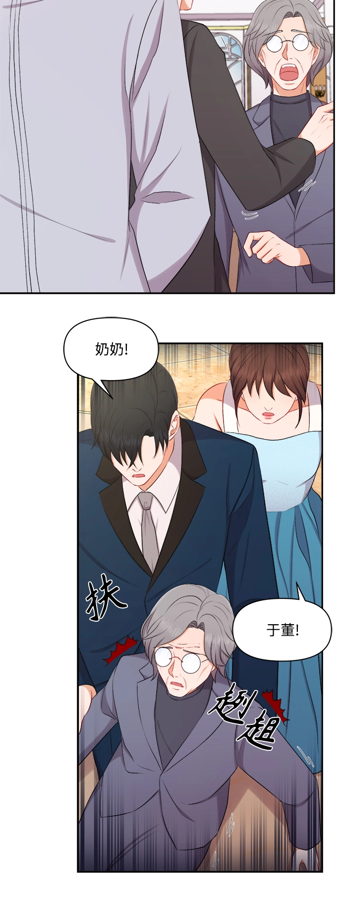 第93话 第23页