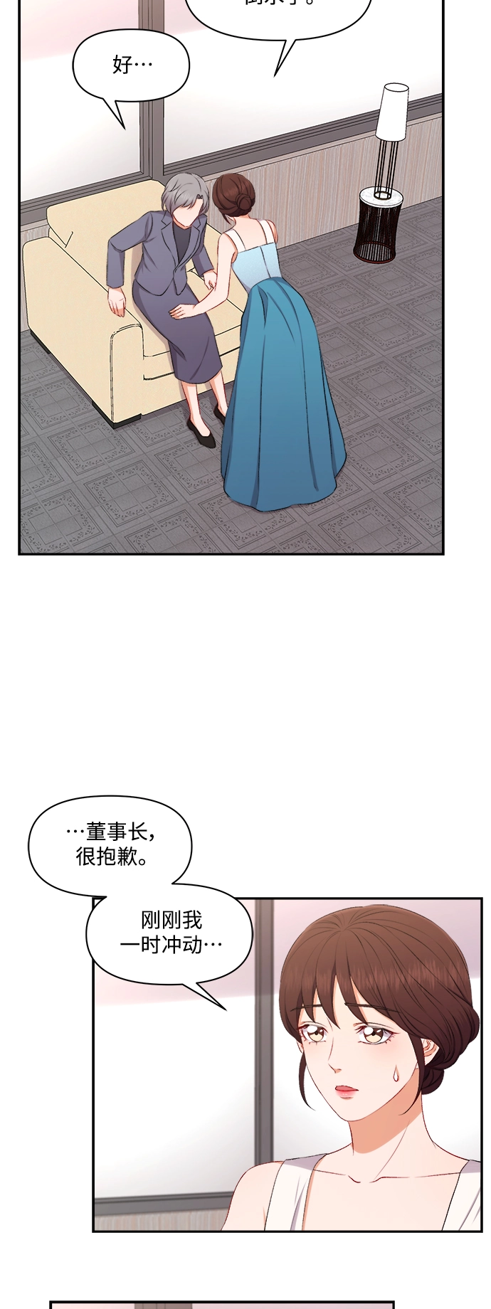 第93话 第28页