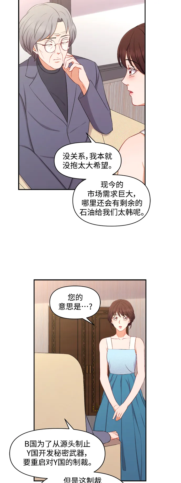 第93话 第29页