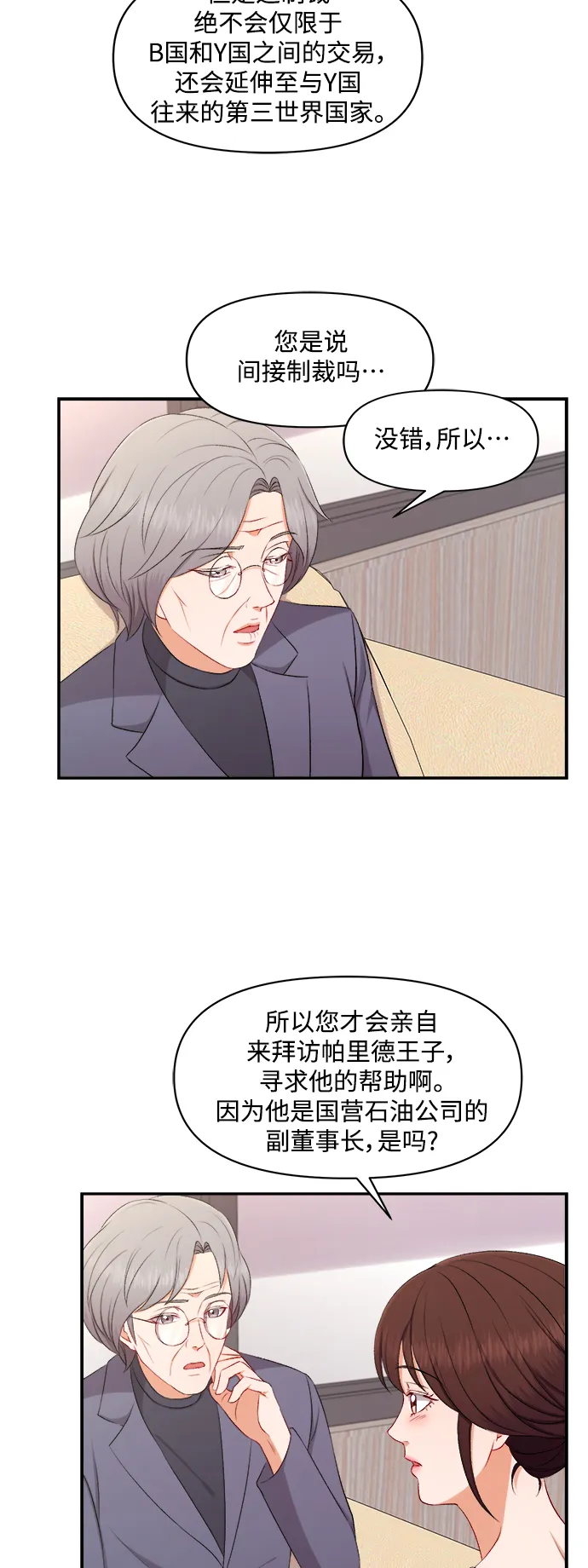 第93话 第30页