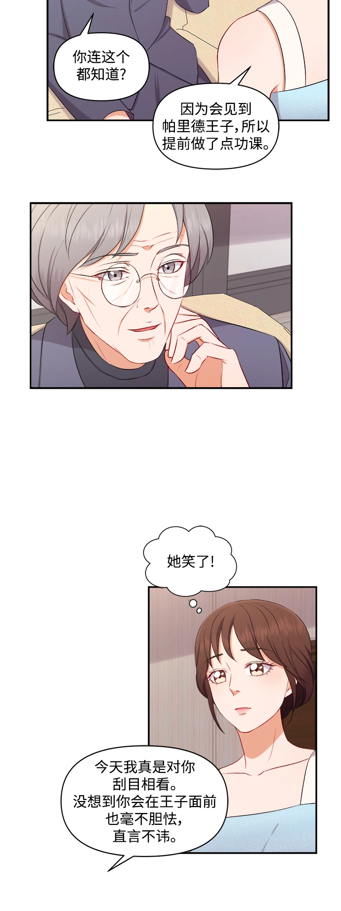 第93话 第31页
