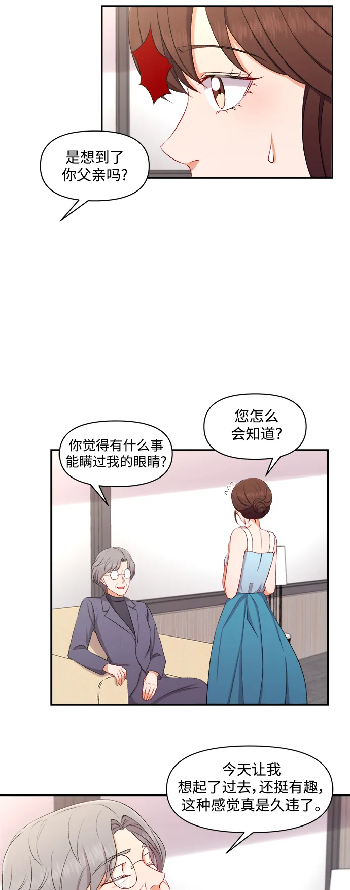 第93话 第33页