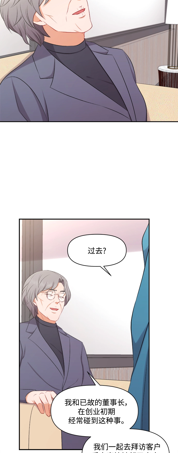 第93话 第34页