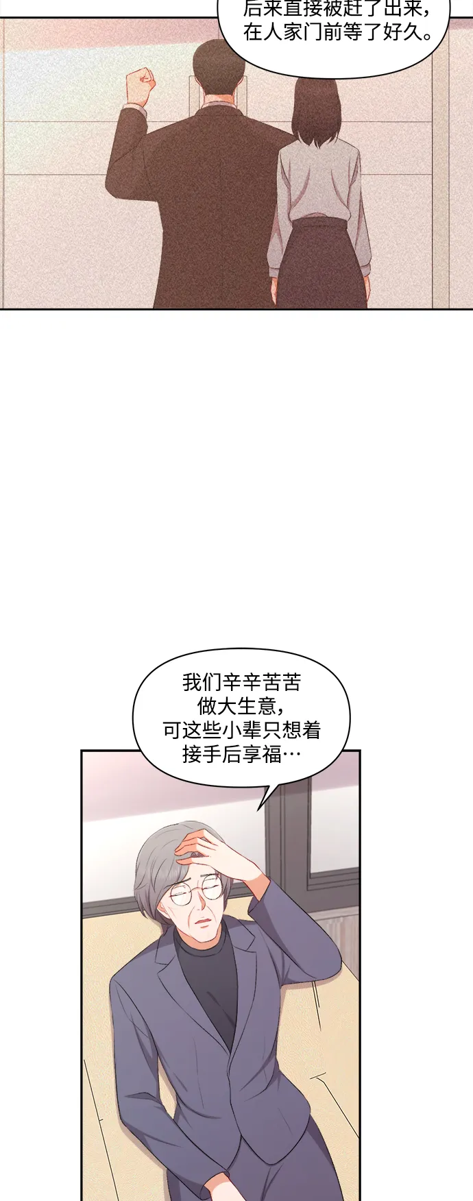 第93话 第35页