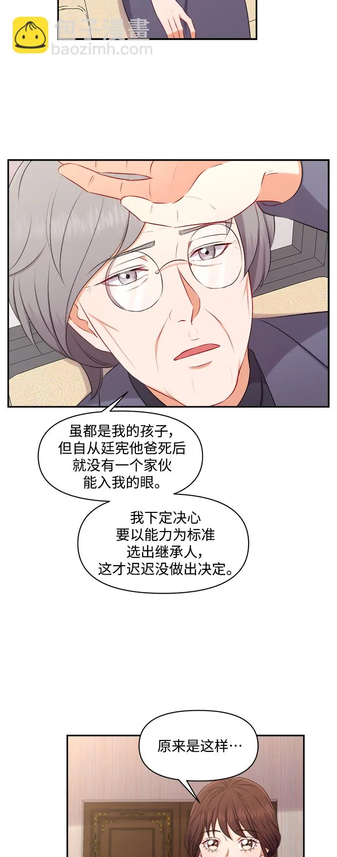 第93话 第36页