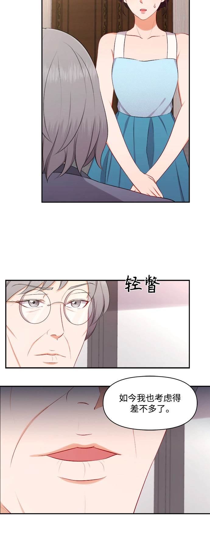 第93话 第37页