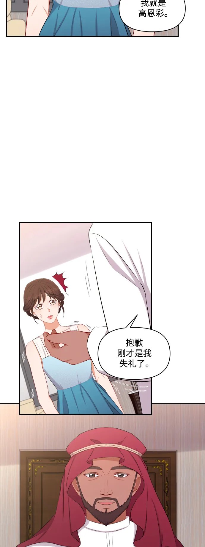 第93话 第41页
