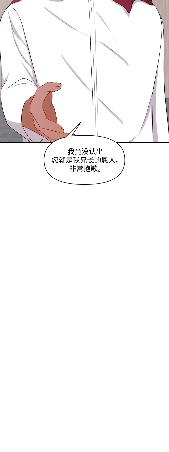 第93话 第42页