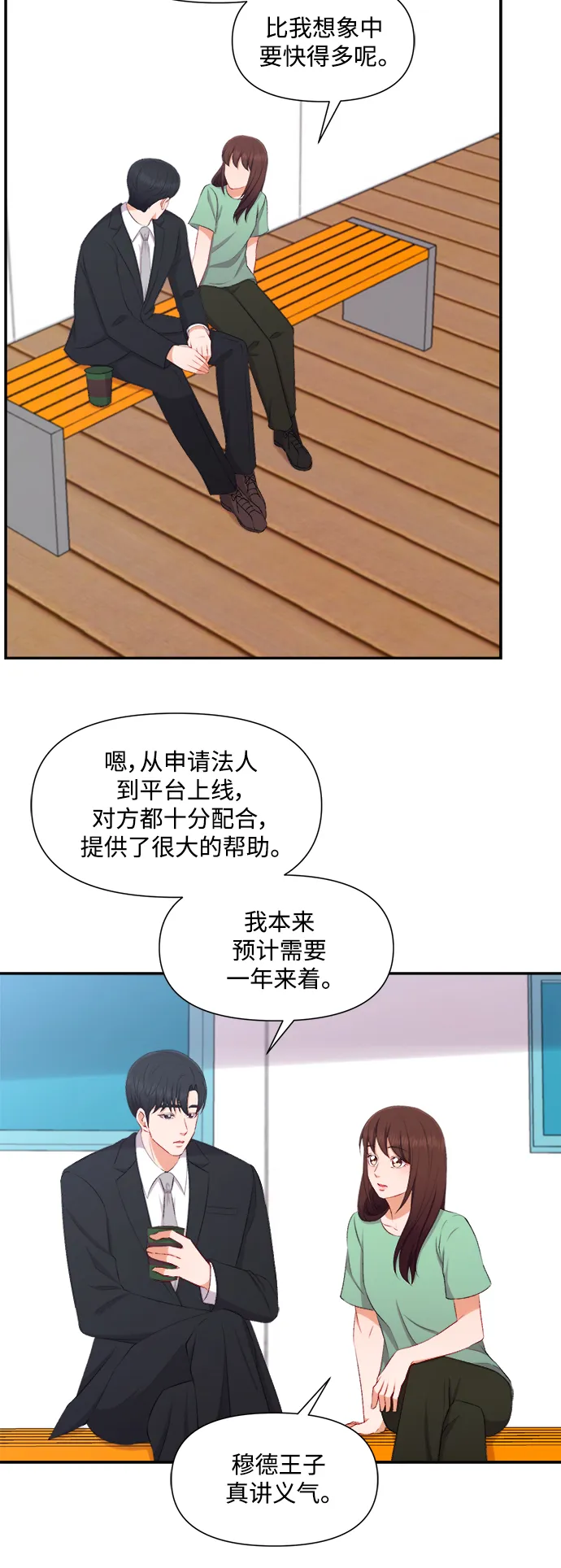 第92话 第3页