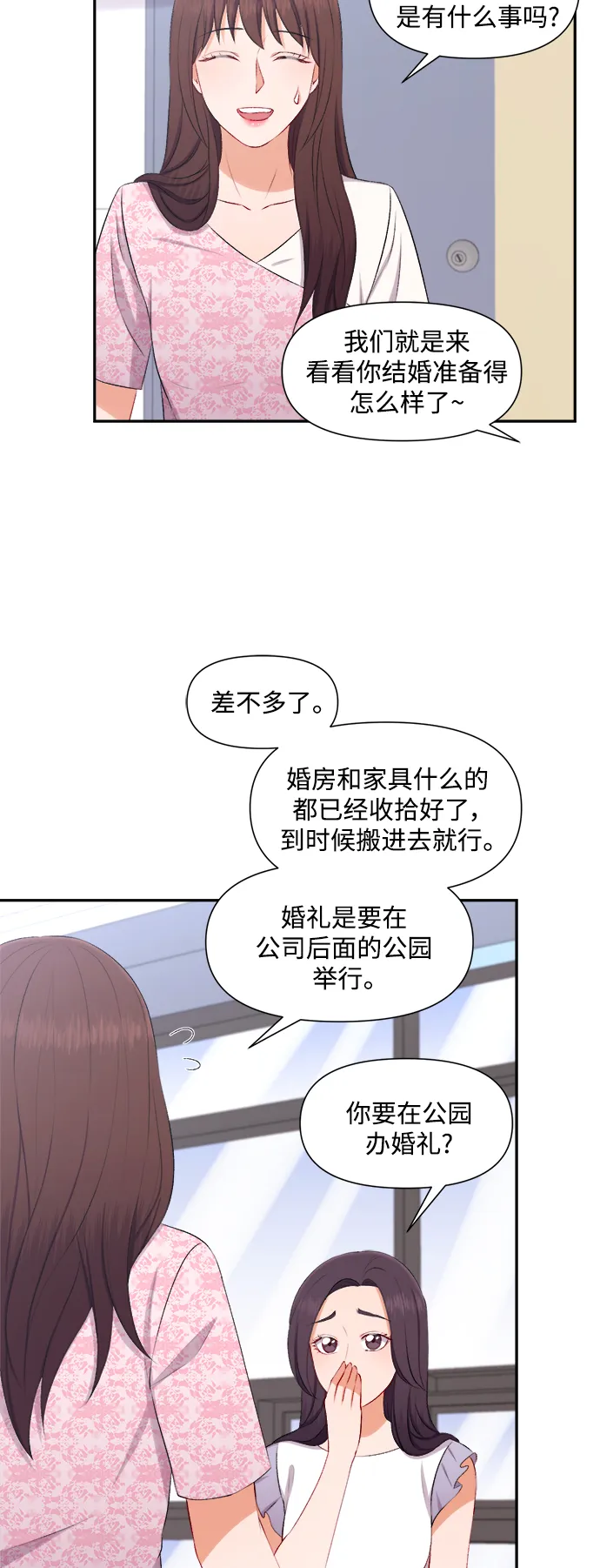 第92话 第11页