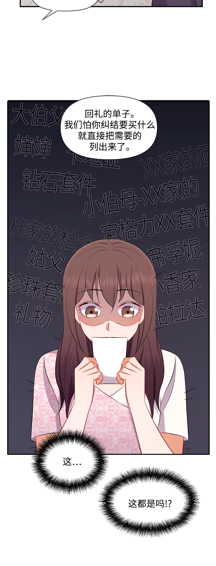 第92话 第13页