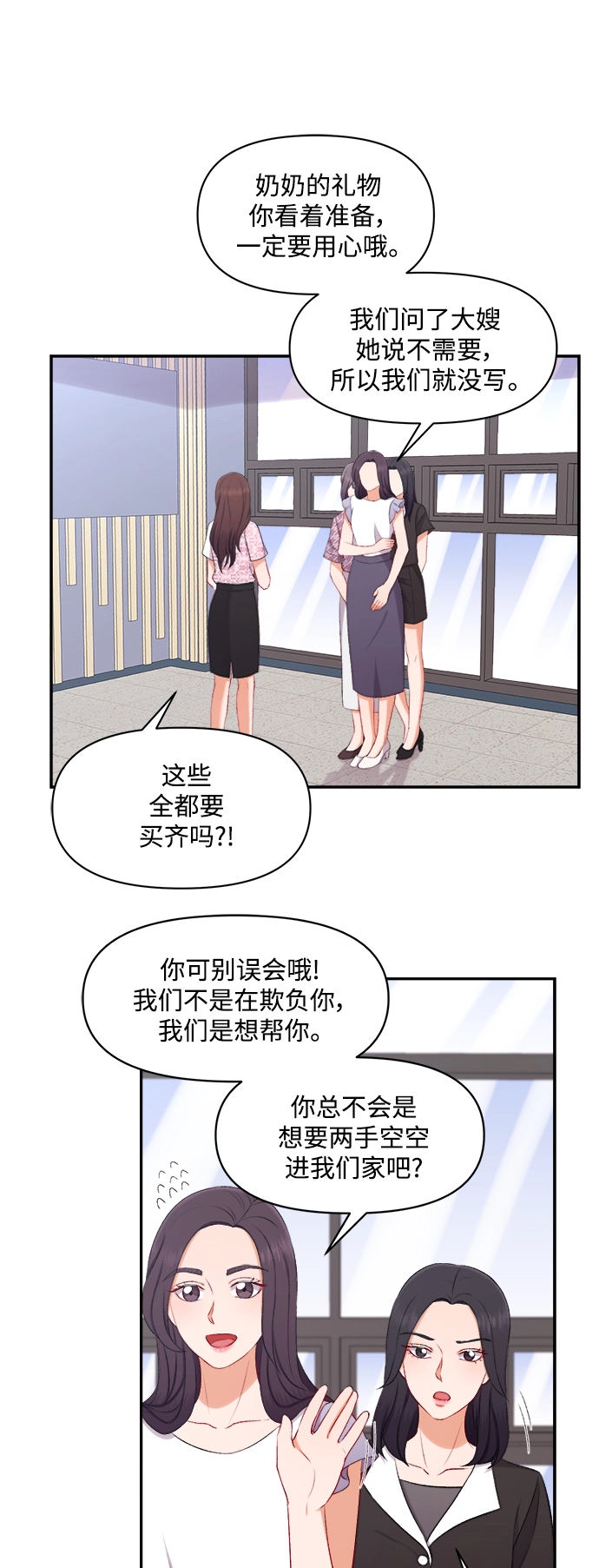 第92话 第14页