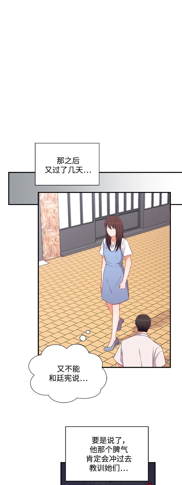第92话 第27页
