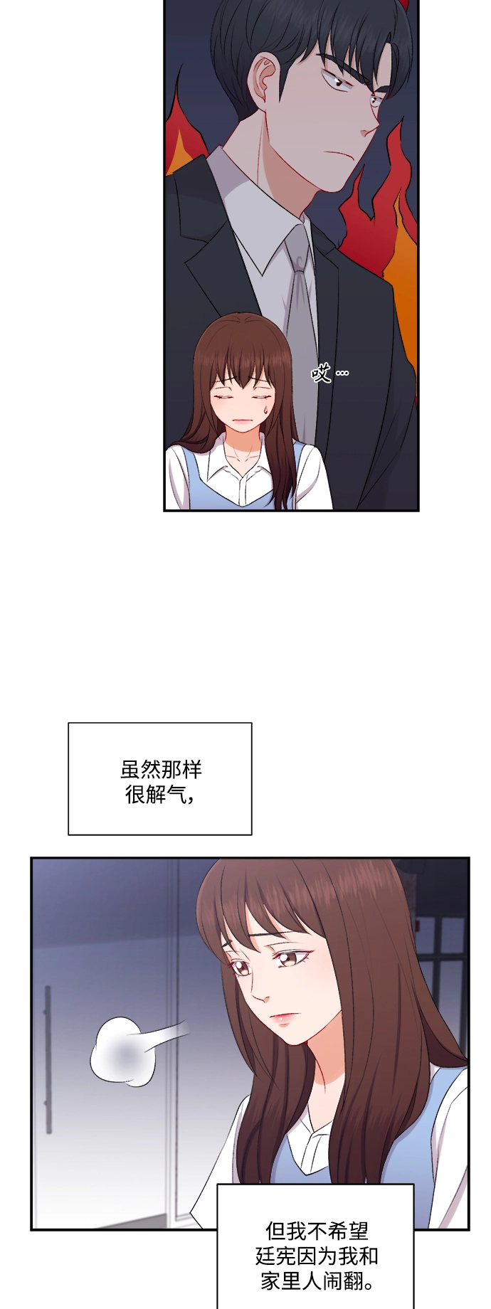 第92话 第28页