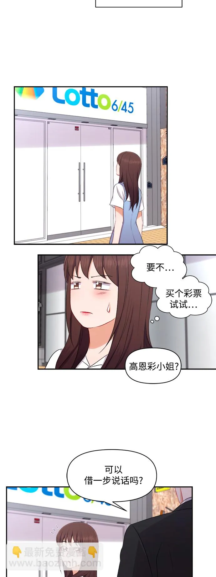 第92话 第29页