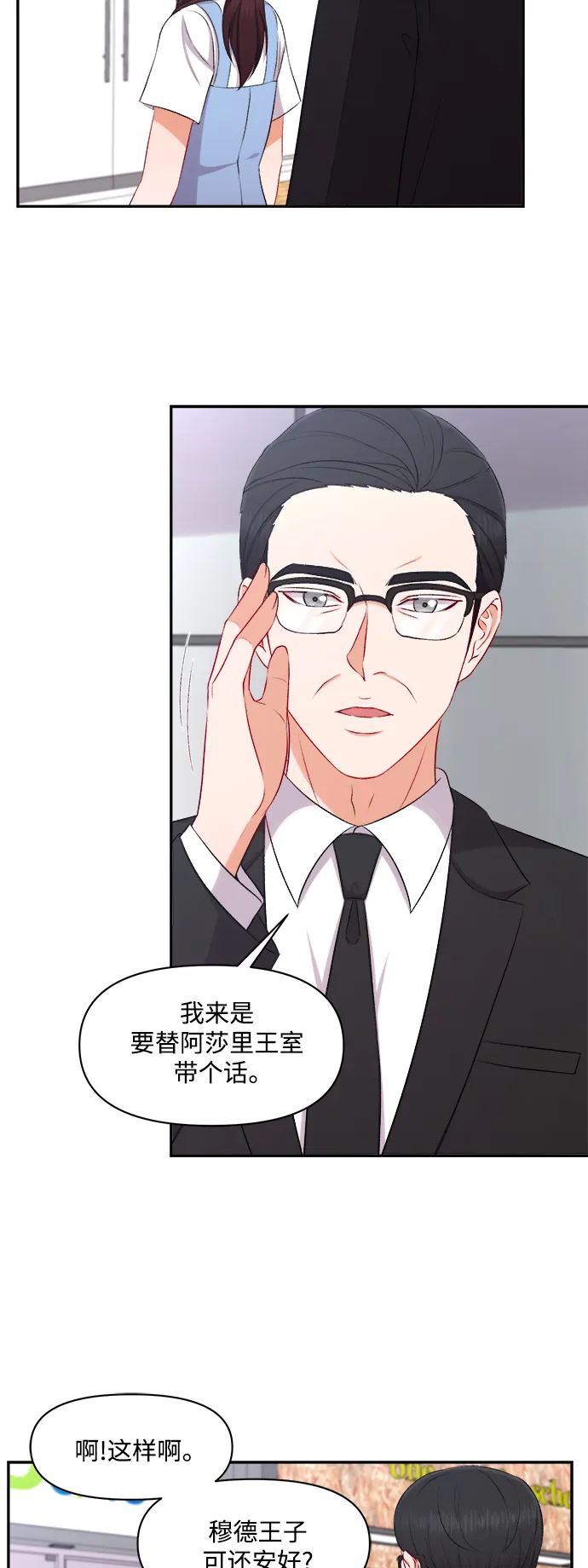 第92话 第30页