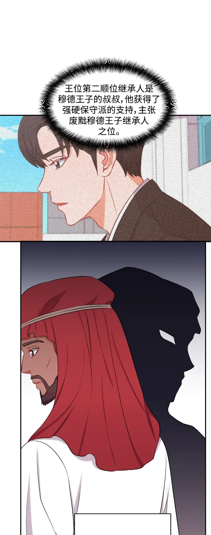 第92话 第32页