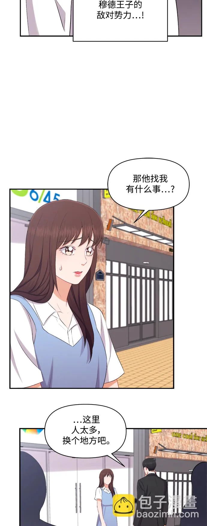 第92话 第33页