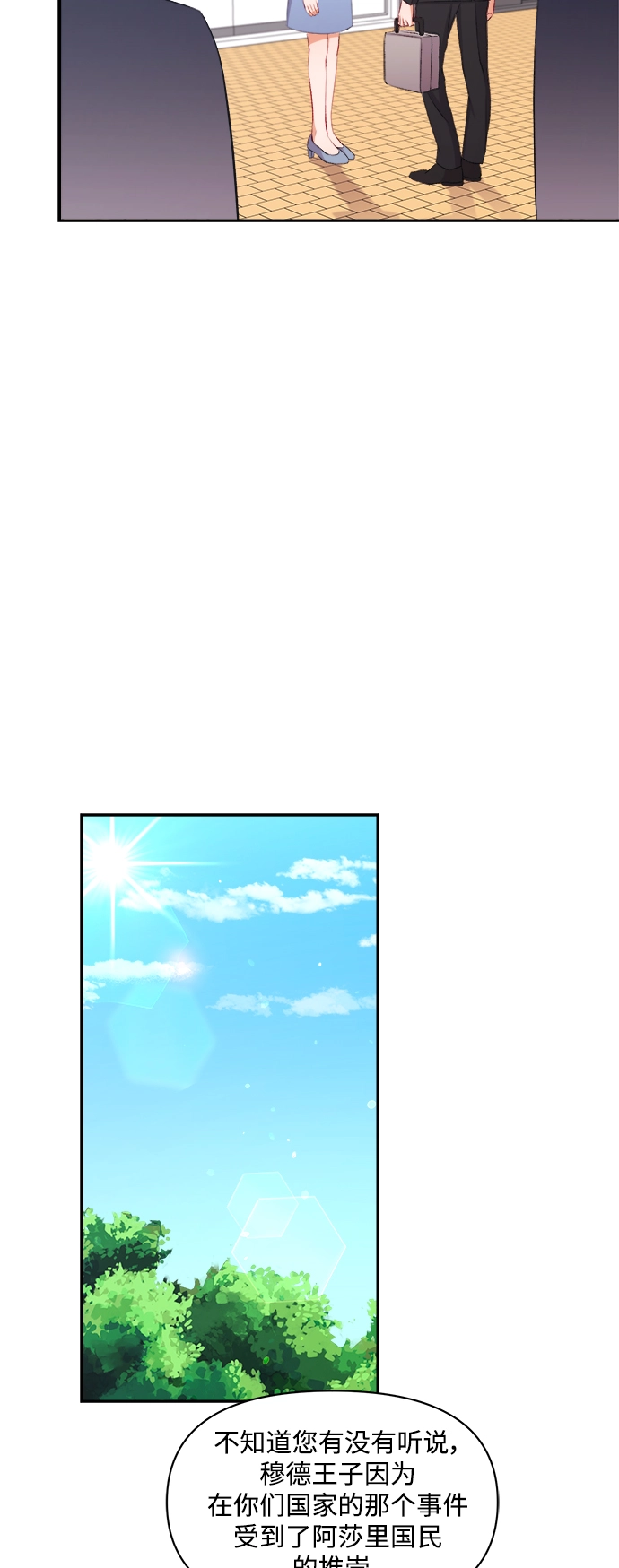 第92话 第34页