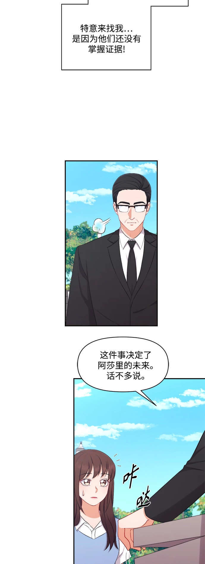 第92话 第39页