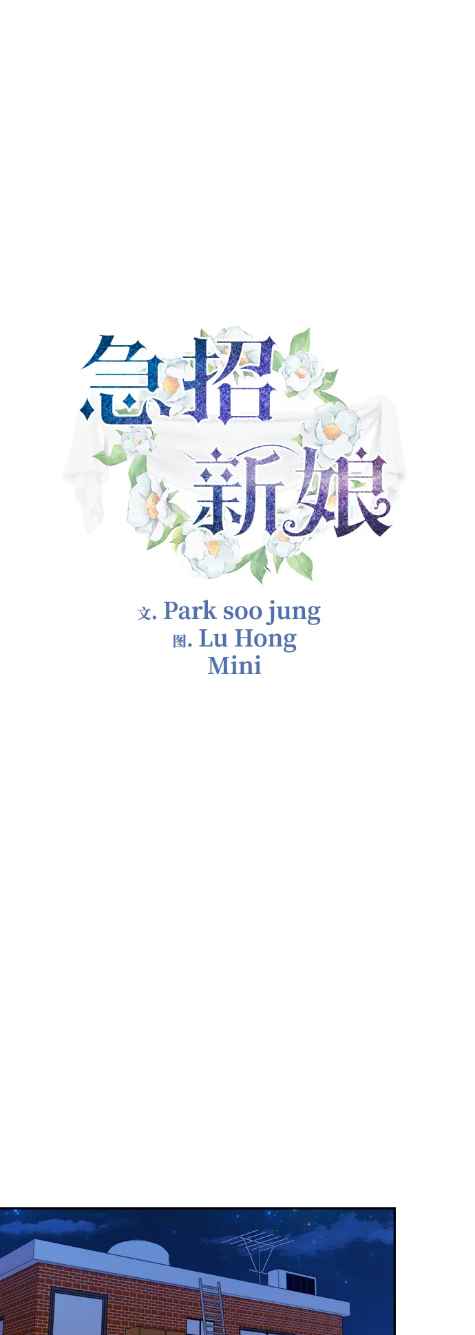 第91话 第2页