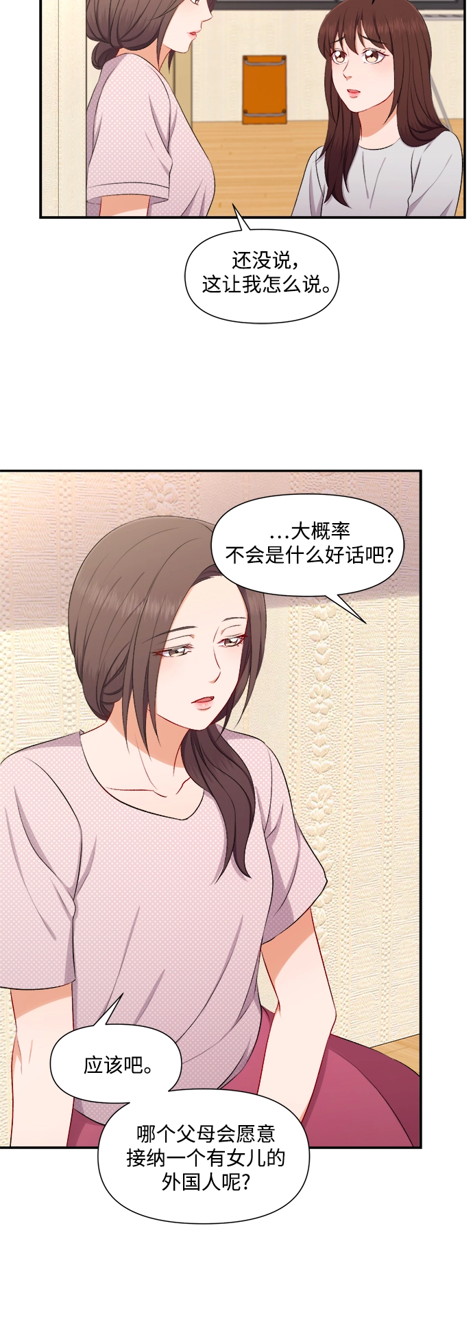 第91话 第4页