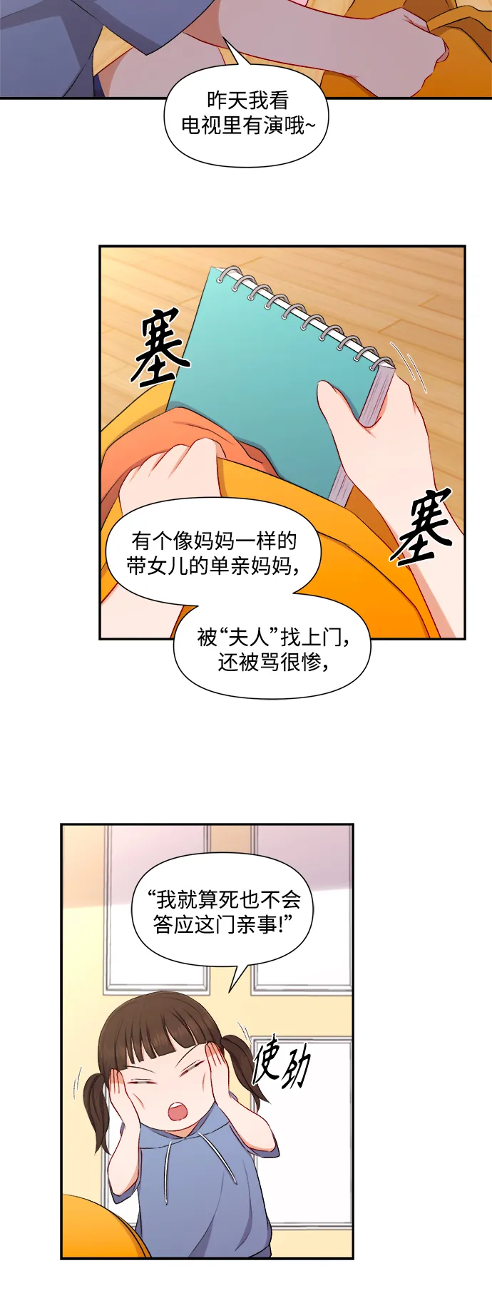 第91话 第9页