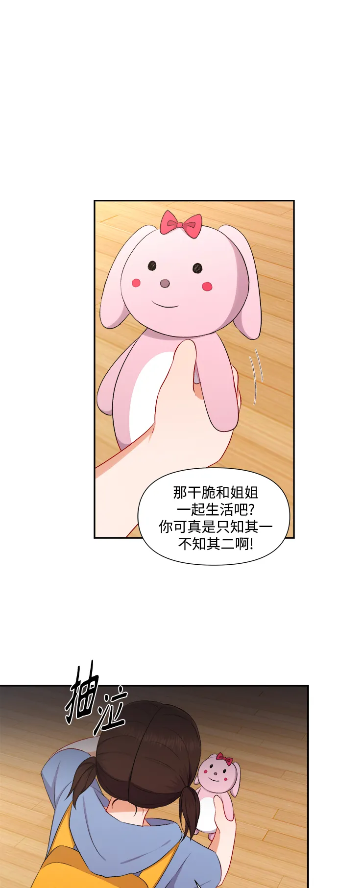 第91话 第10页