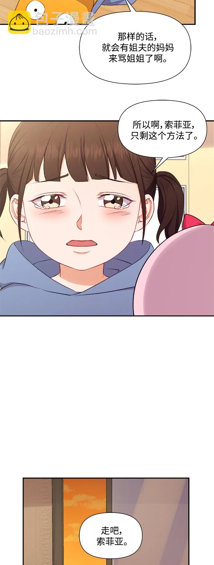 第91话 第11页