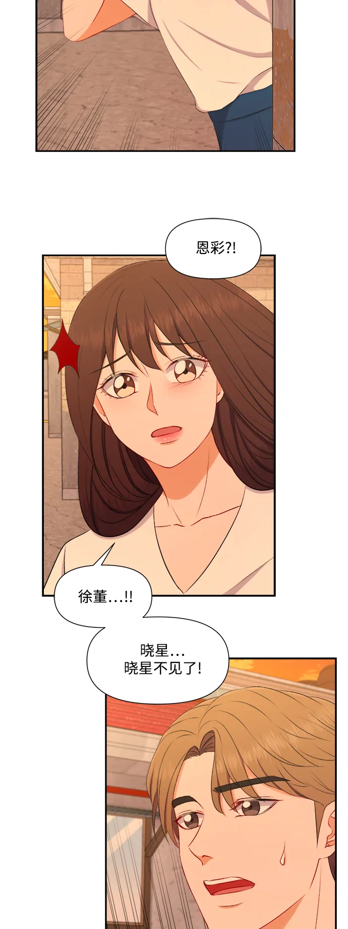 第91话 第15页