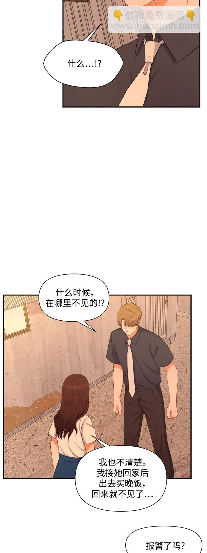第91话 第16页