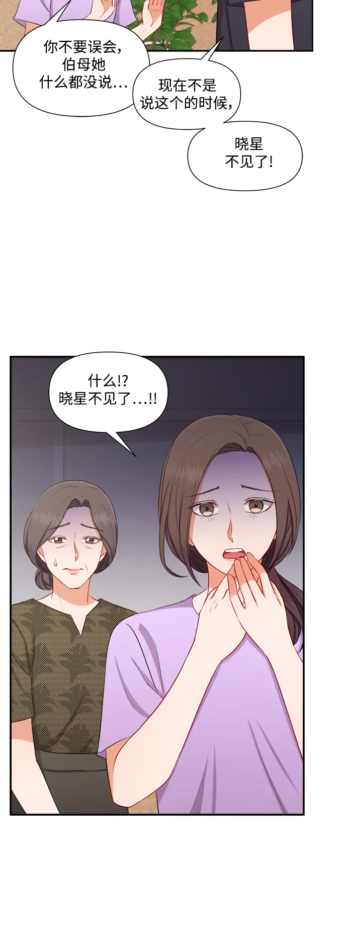第91话 第24页