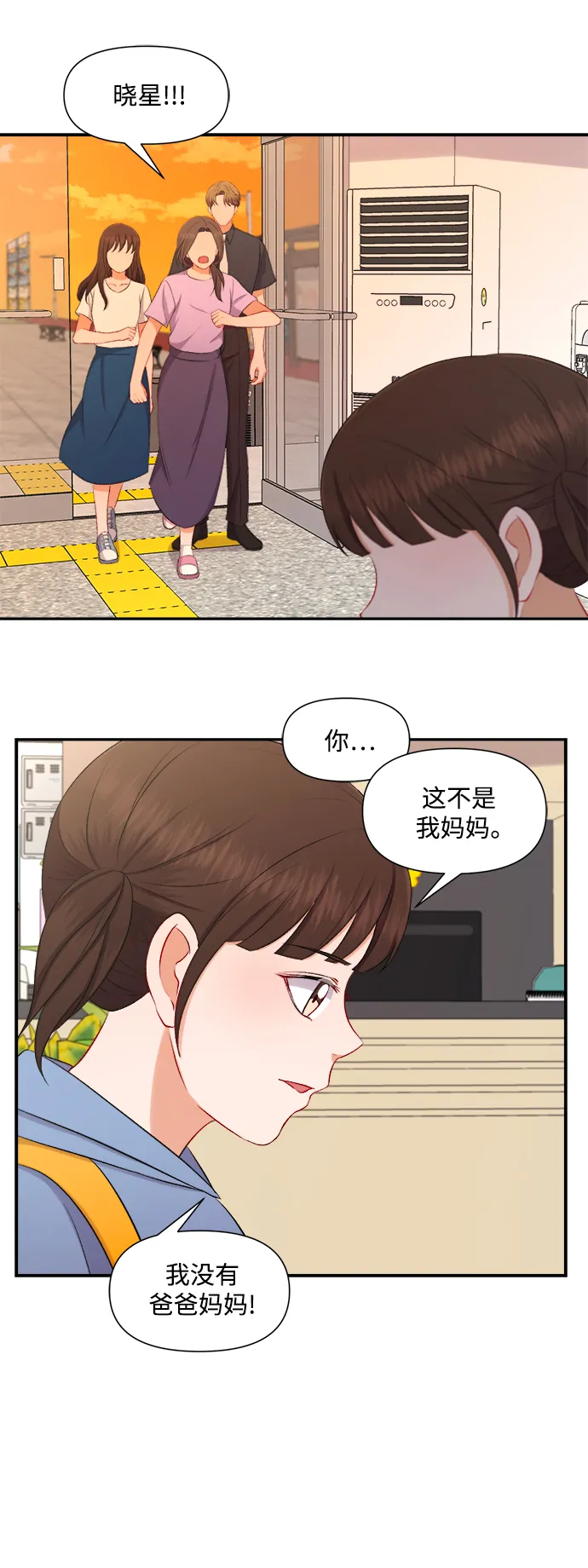 第91话 第26页