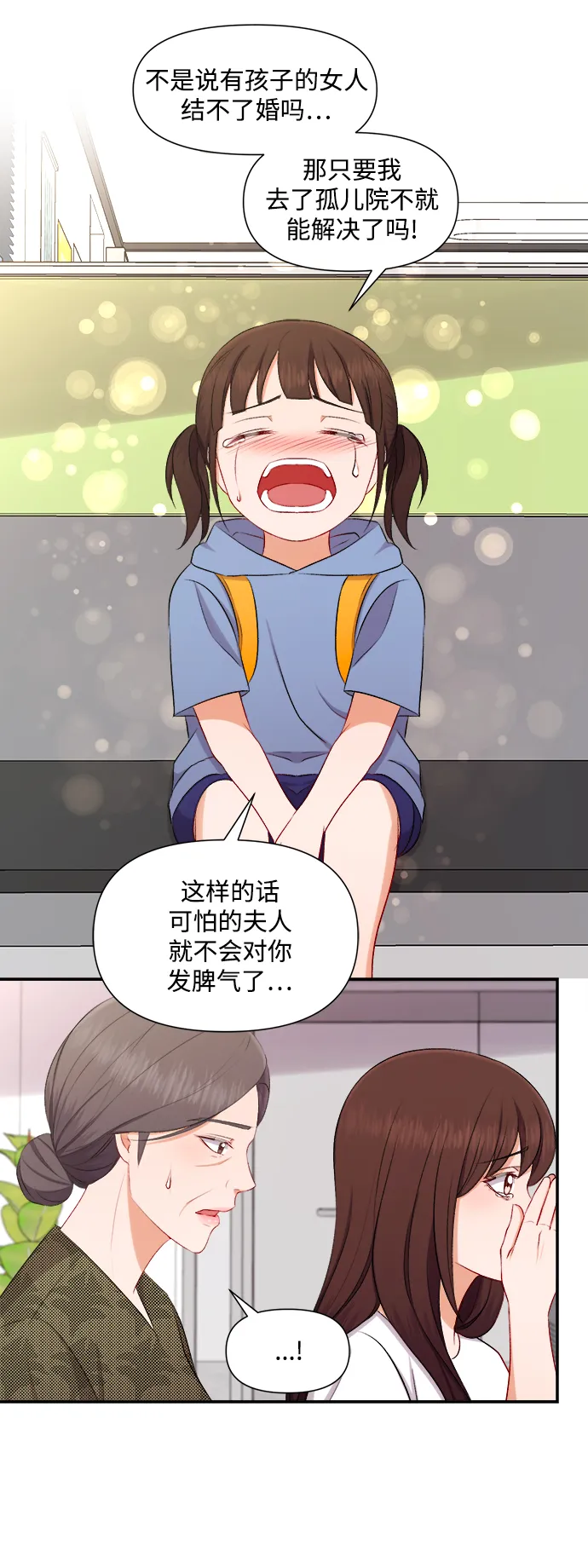 第91话 第29页