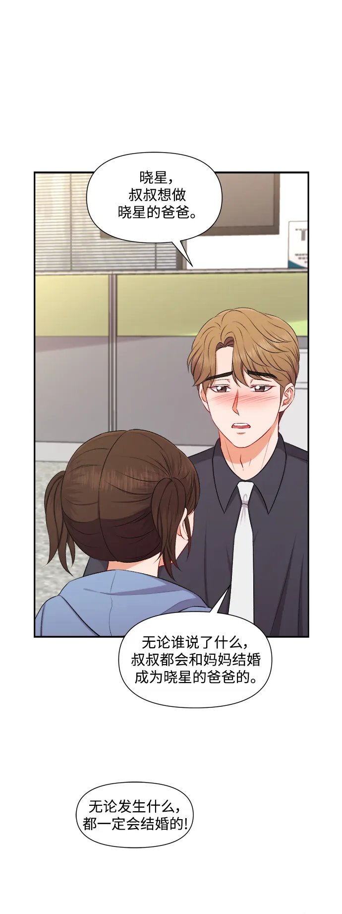 第91话 第30页
