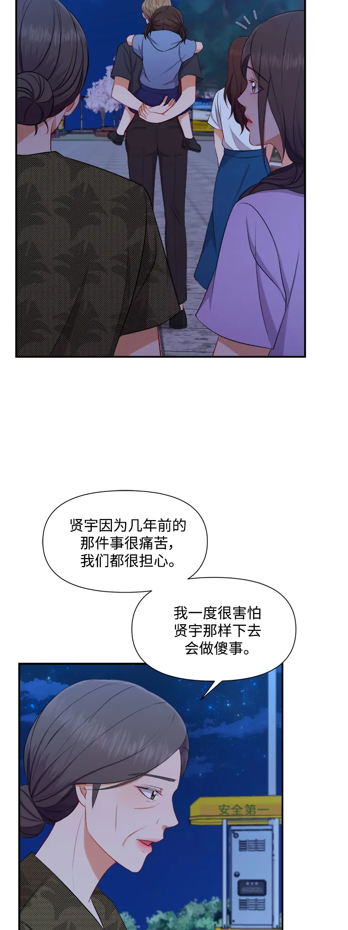 第91话 第33页