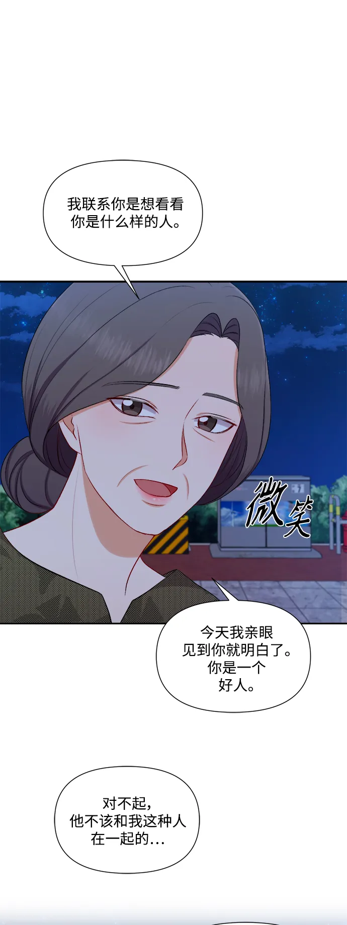 第91话 第35页