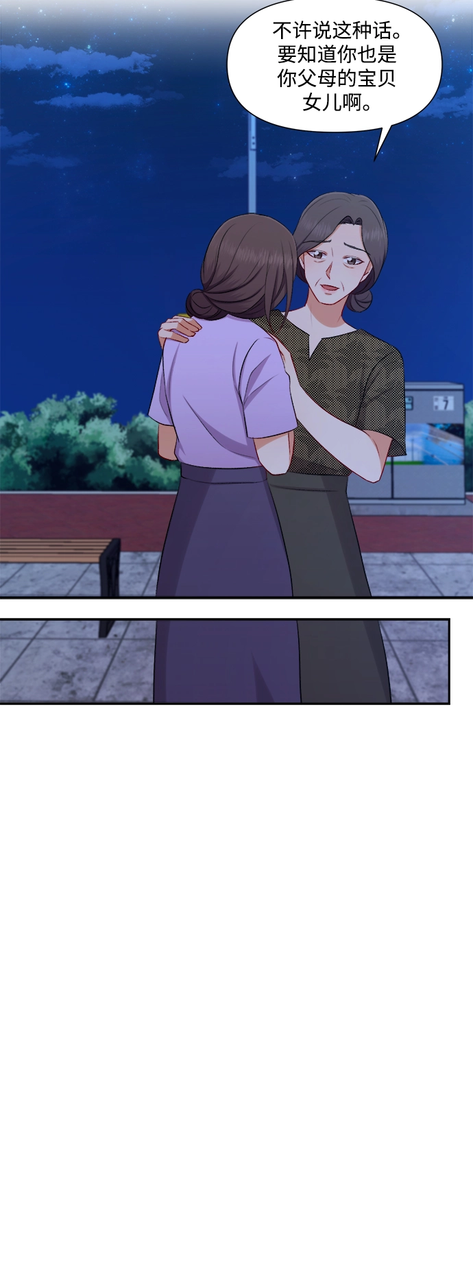 第91话 第36页