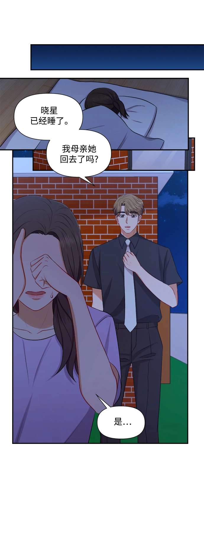 第91话 第37页