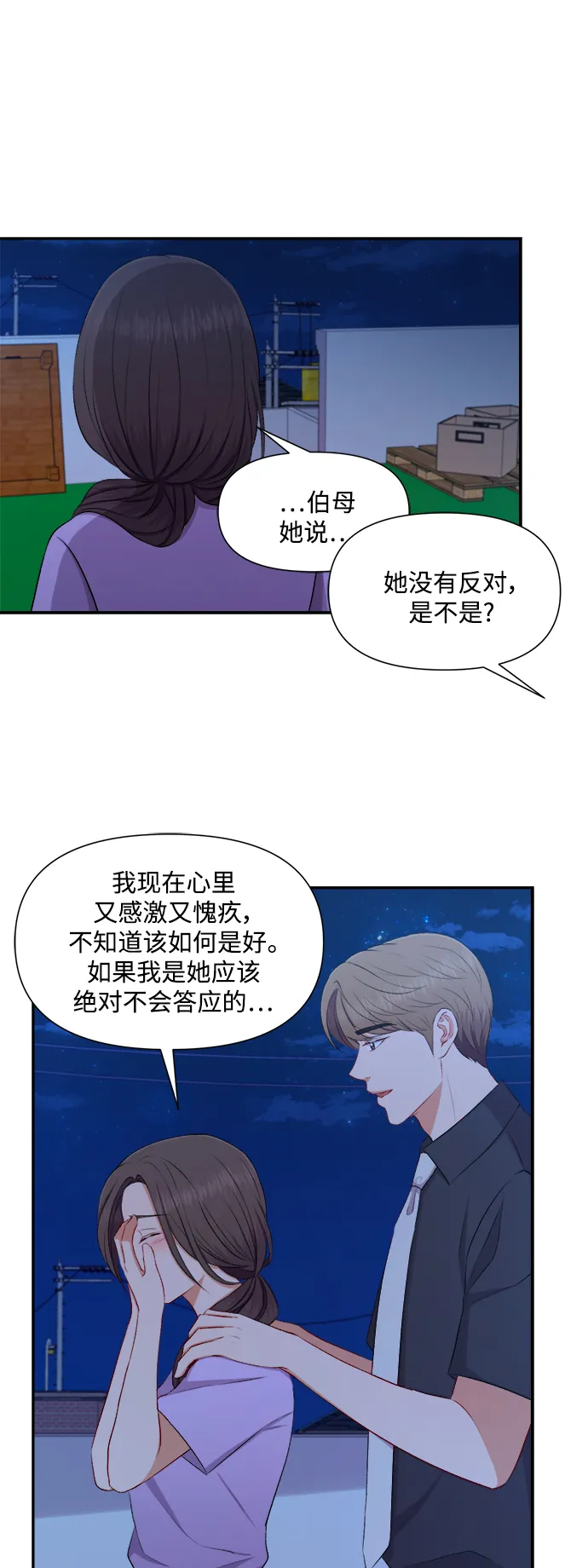 第91话 第38页