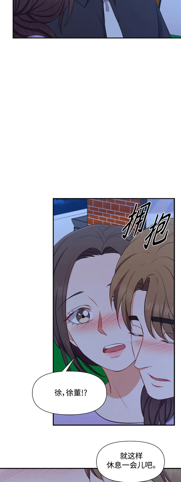 第91话 第41页