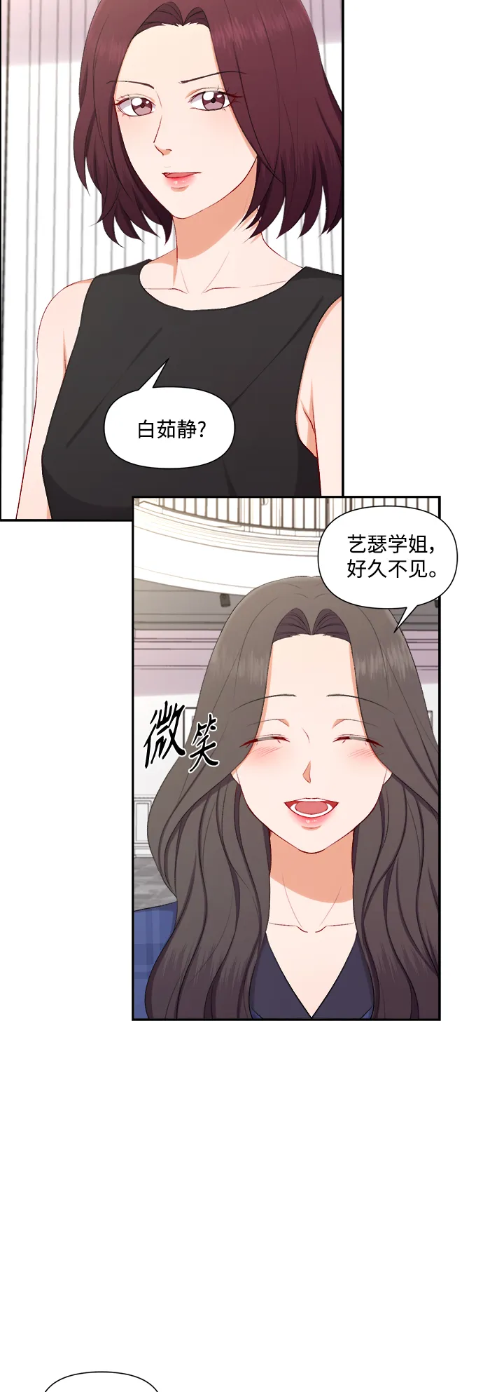 第90话 第3页