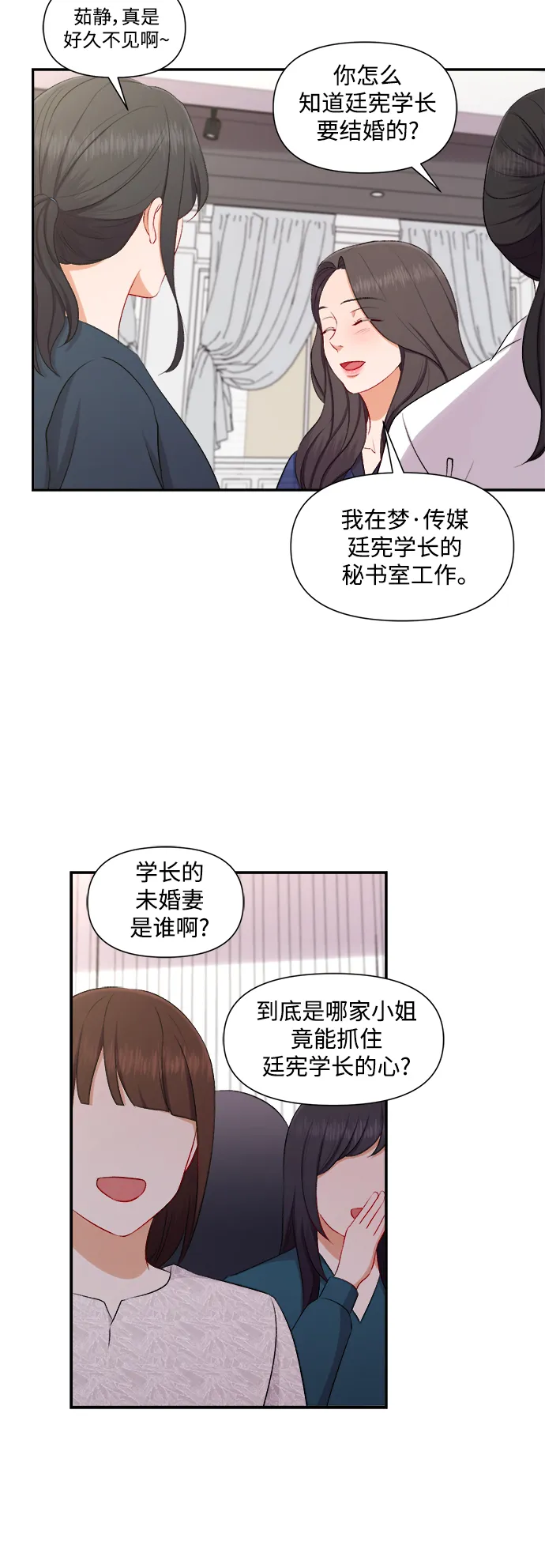 第90话 第4页