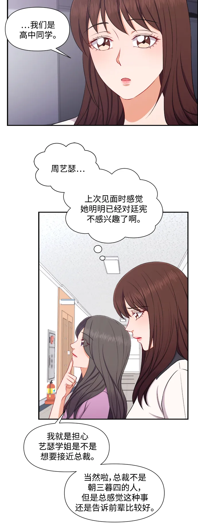 第90话 第13页