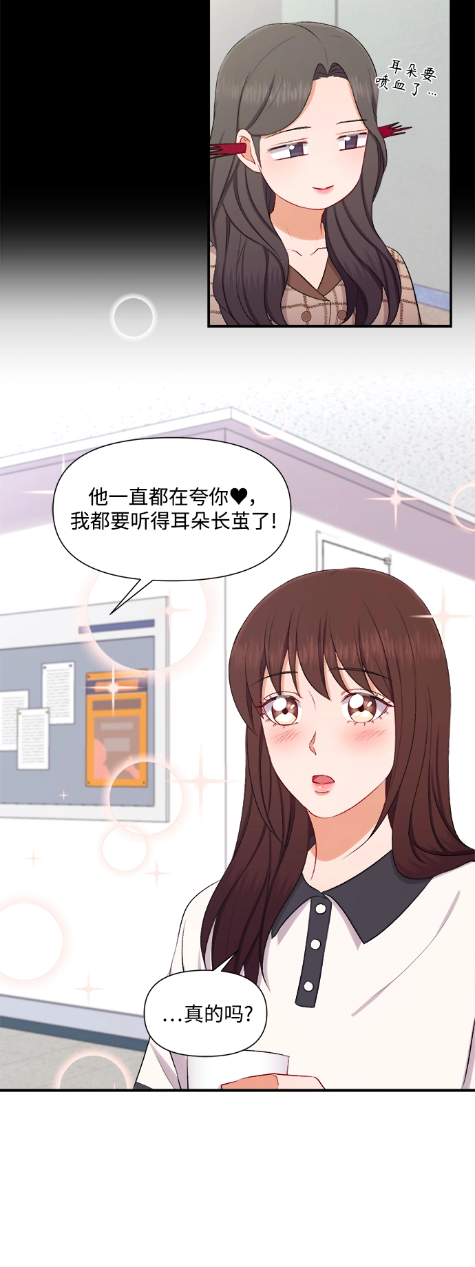 第90话 第19页