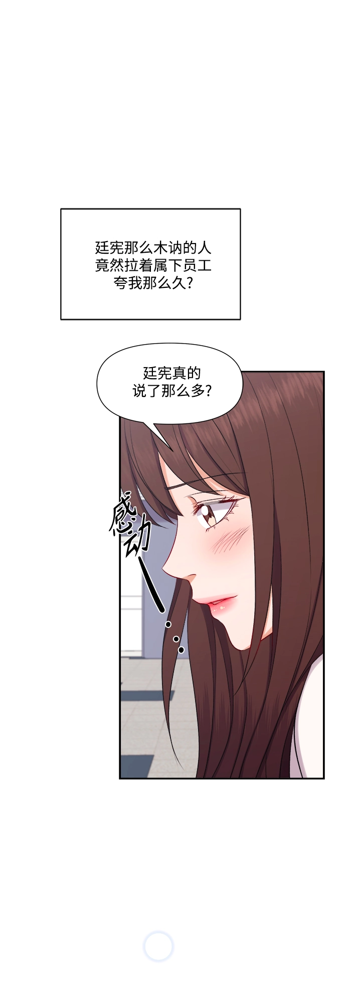 第90话 第20页