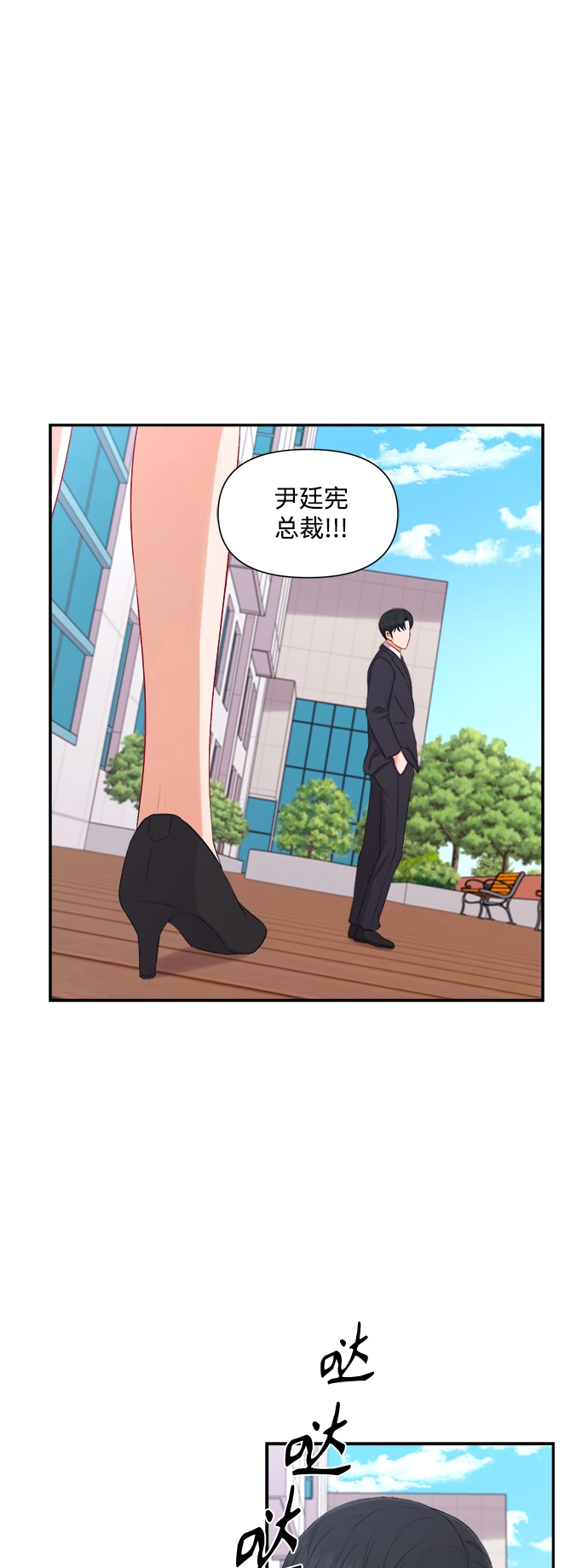 第90话 第26页