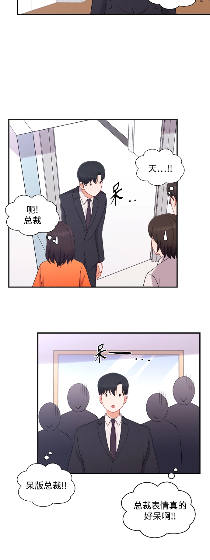 第90话 第31页