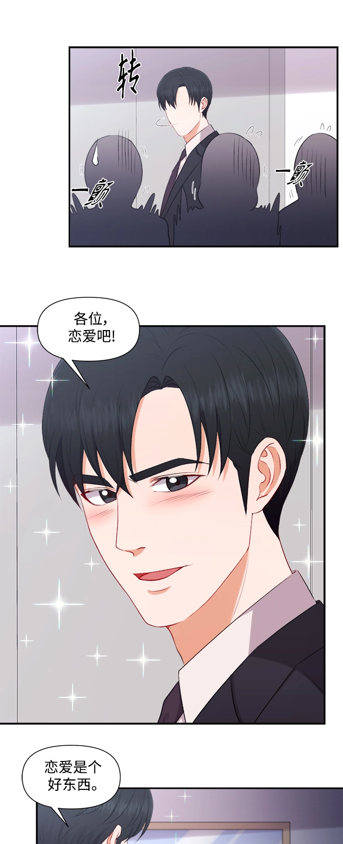 第90话 第32页