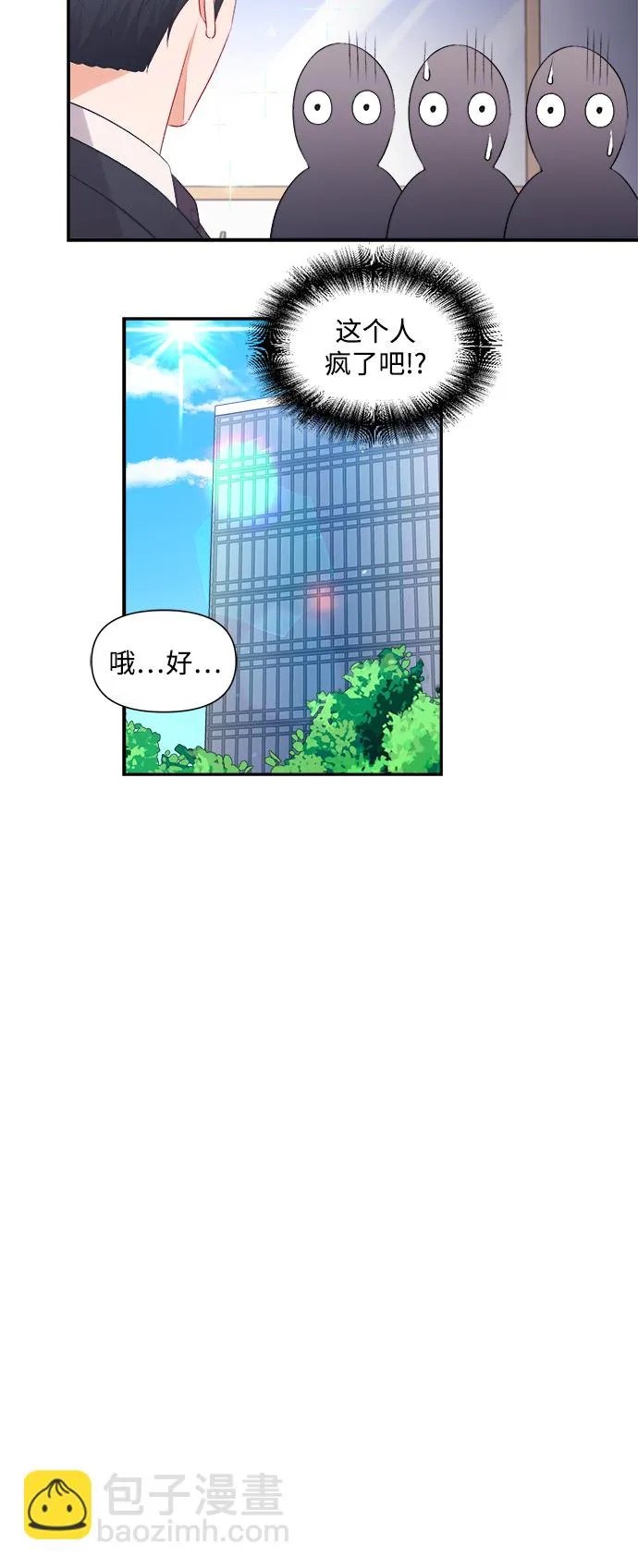 第90话 第33页
